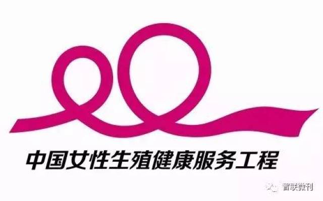 三八妇乐 不止于产品，而是重塑生殖医学理念的体系革新