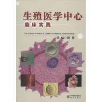 生殖医学中心临床实践-徐仙 -大学-文轩网