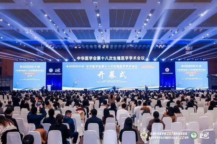 邵逸夫医院生殖医学团队亮相中华医学会第十八次全国生殖医学学术盛会