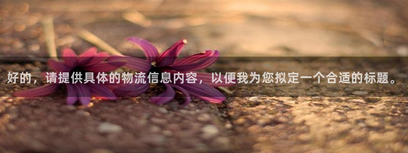 多多28加拿大pc预测：好的，请提供