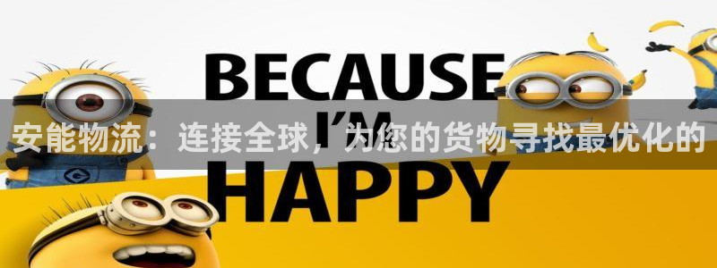 多多28比特28预测在线预测：安能物